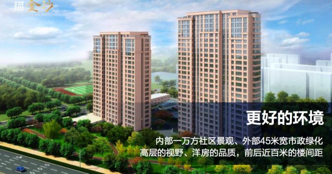 樾金沙